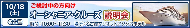 説明会