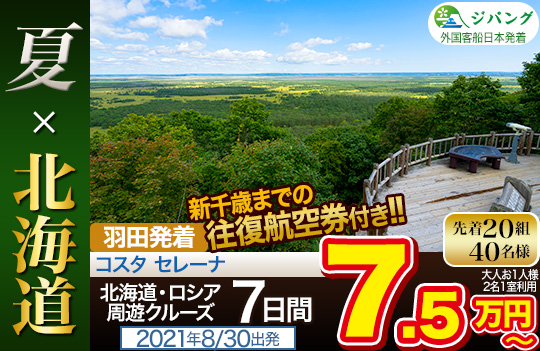 コスタ セレーナ