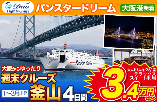 パンスタードリーム