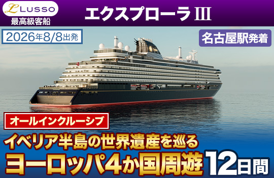 エクスプローラⅢ