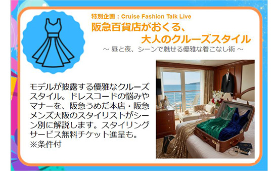 ファッションショーイメージ