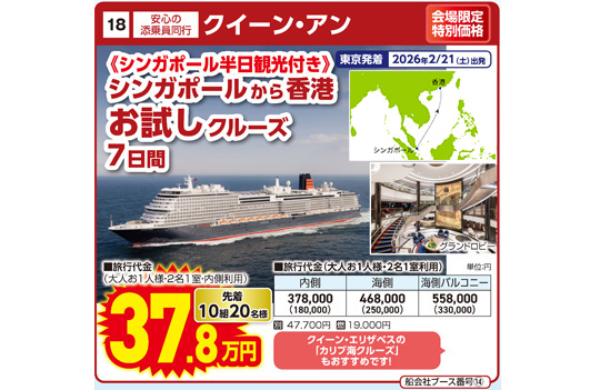 クイーン・アン
