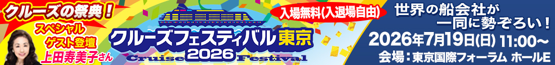 クルフェス東京