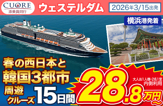 ウェステルダム