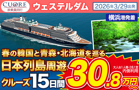 ウェステルダム
