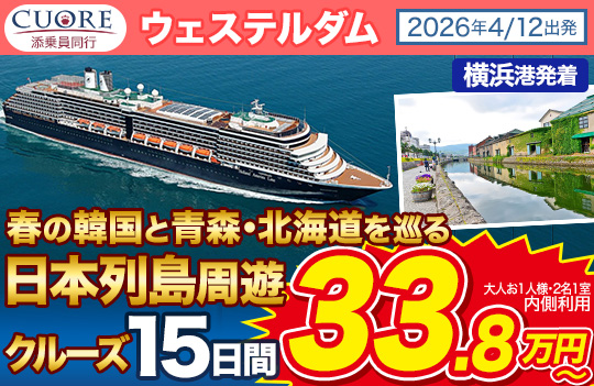 ウェステルダム