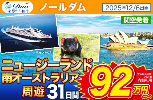 ノールダム
