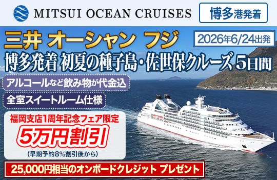 三井オーシャンフジ