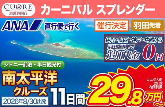 カーニバルスプレンダー