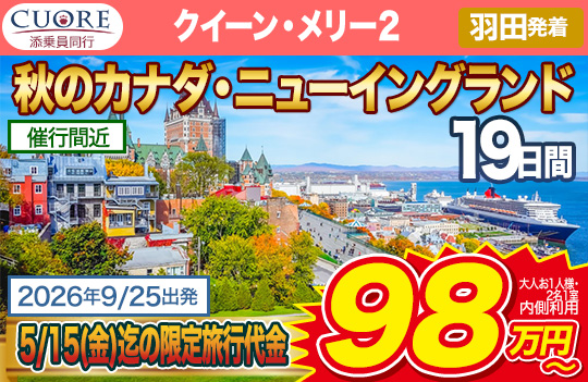 クイーン・メリー2