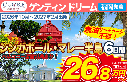 ゲンティン ドリーム