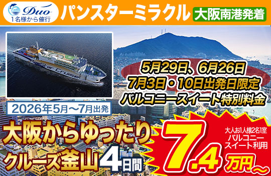 パンスターミラクル