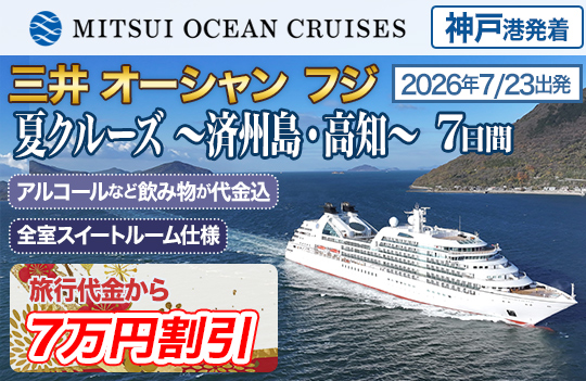 三井オーシャンフジ