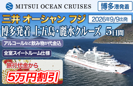 三井オーシャンフジ