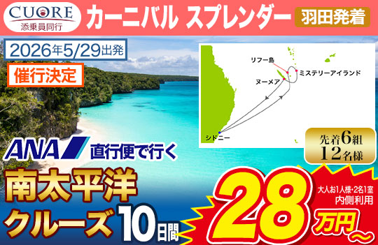 カーニバルスプレンダー