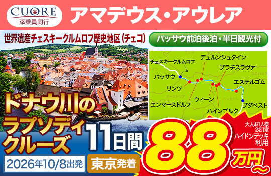 アマデウス・アウレア