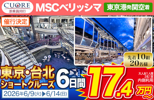 MSCベリッシマ