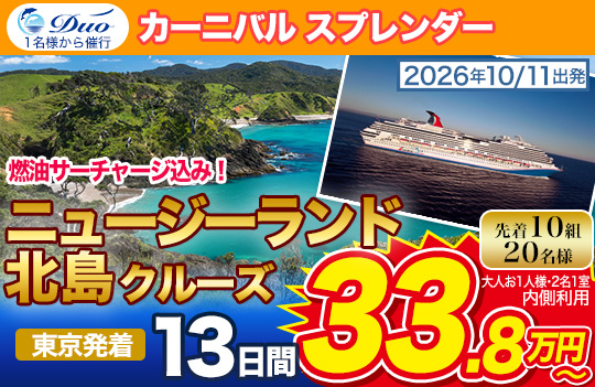 カーニバル スプレンダー