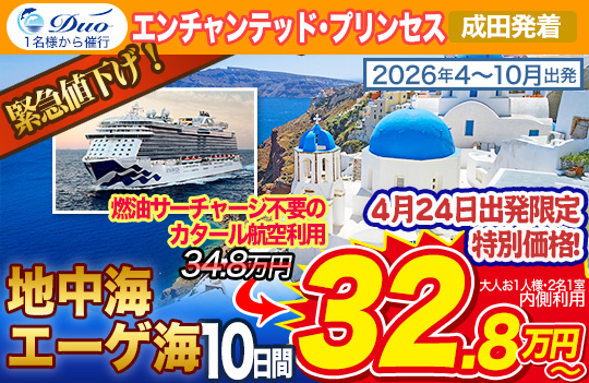 エンチャンテッドプリンセス