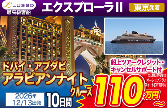 エクスプローラ II