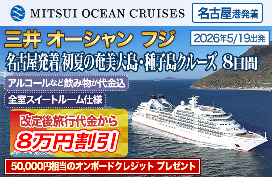 三井オーシャンフジ