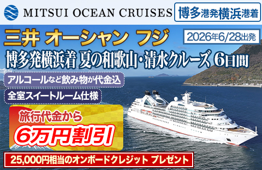 三井オーシャンフジ