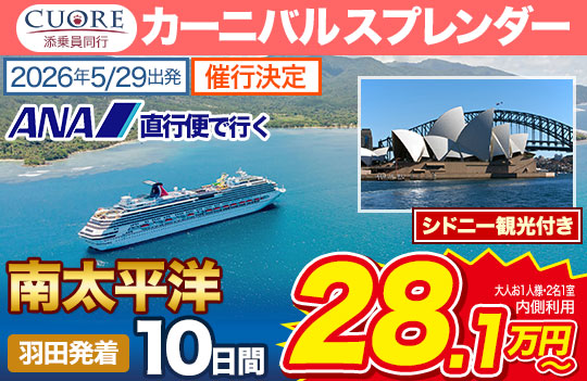 カーニバルスプレンダー