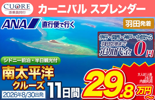 カーニバルスプレンダー