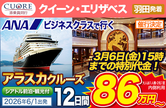 クイーン・エリザベス