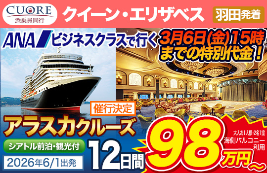 クイーン・エリザベス