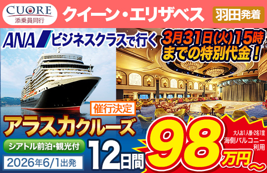 クイーン・エリザベス