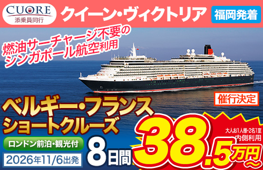 クイーンヴィクトリア