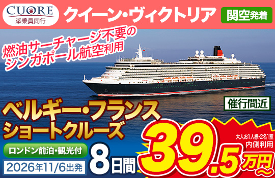 クイーン・ヴィクトリア