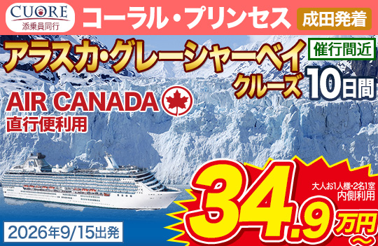 ノルウェージャン パール