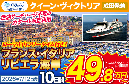 クイーン・ヴィクトリア