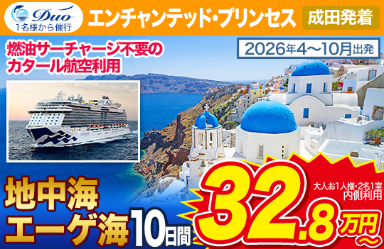 エンチャンテッド･プリンセス