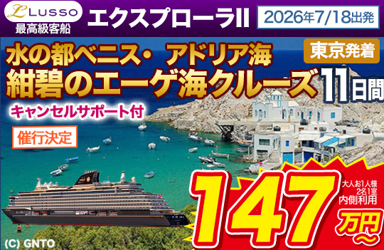 エクスプローラージャーニー2