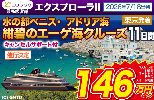 エクスプローラージャーニー2