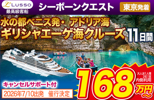 シーボーンクエスト