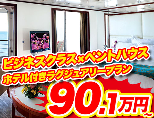 ペントハウス