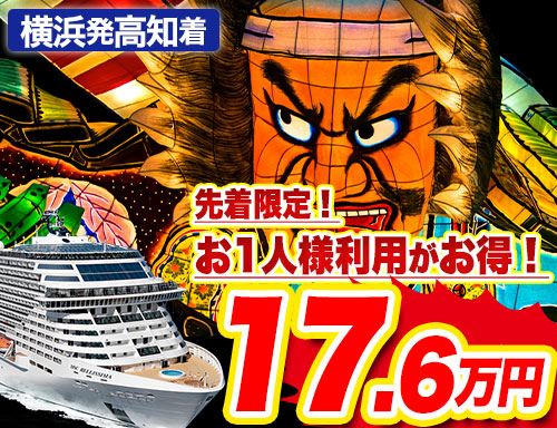 MSCベリッシマ