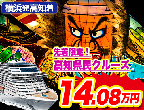MSCベリッシマ