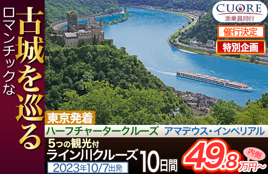 アマデウス・インペリアル