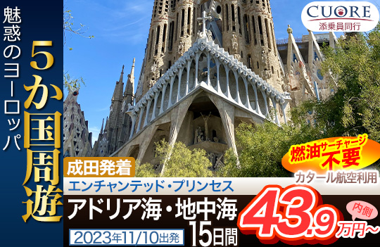 エンチャンテッド・プリンセス