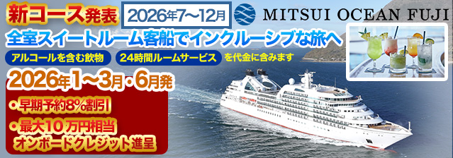 三井オーシャンフジ