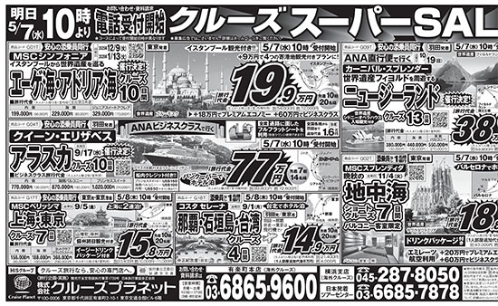 読売新聞東京版