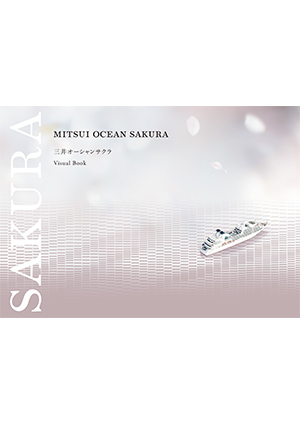三井 オーシャン サクラ