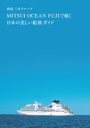 三井オーシャンフジ