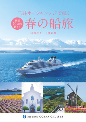 三井オーシャンフジ