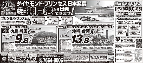 外国客船クルーズ 日本発着 クルーズプラネット 外国客船クルーズ 日本発着 クルーズプラネット